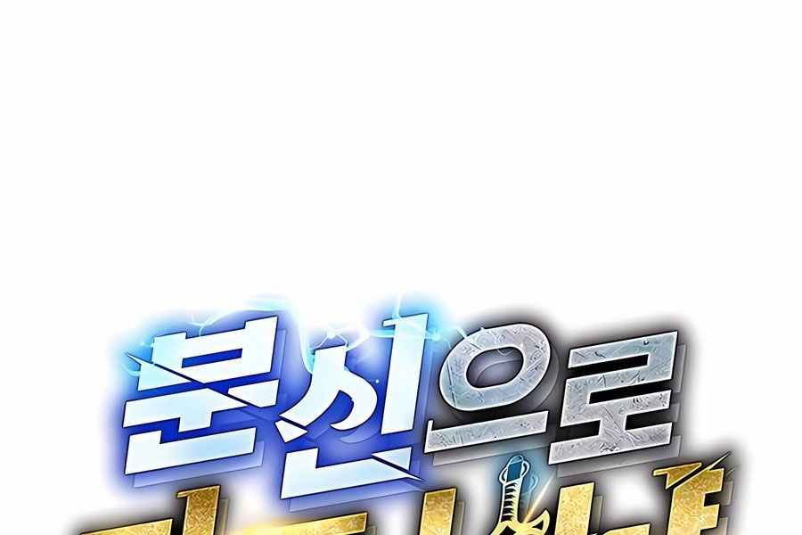 đi Săn Tự động Bằng Phân Thân Chap 120 - Next Chap 121