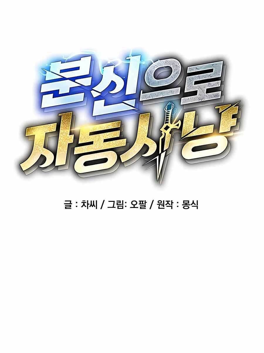 đi Săn Tự động Bằng Phân Thân Chap 13 - Next Chap 14