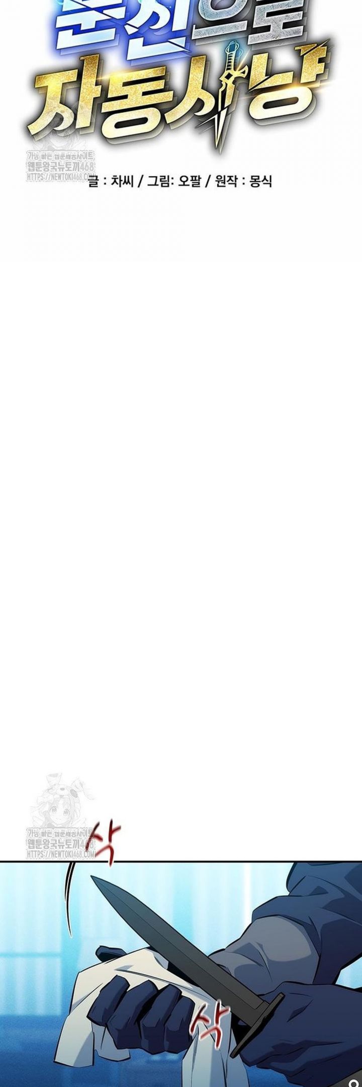 đi Săn Tự động Bằng Phân Thân Chap 147 - Next Chap 148