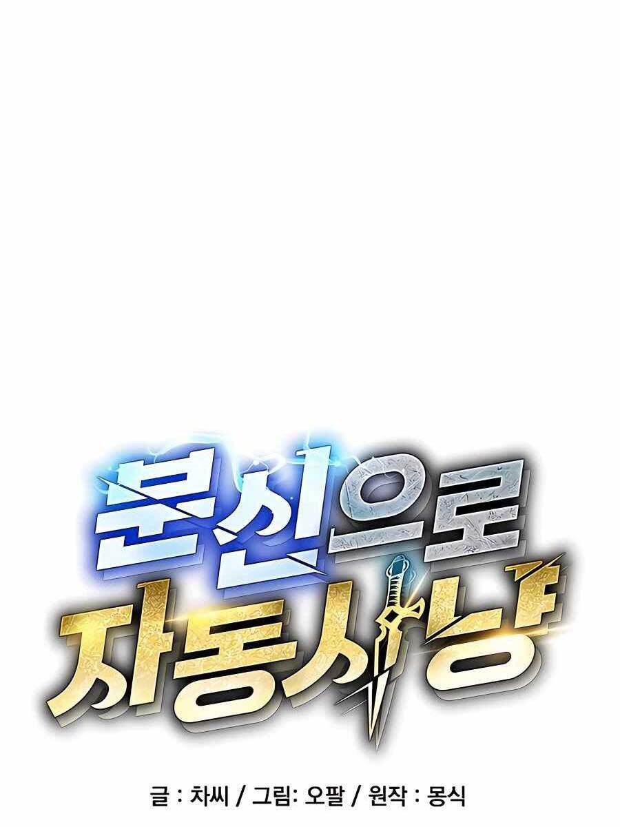 đi Săn Tự động Bằng Phân Thân Chap 17 - Next Chap 18