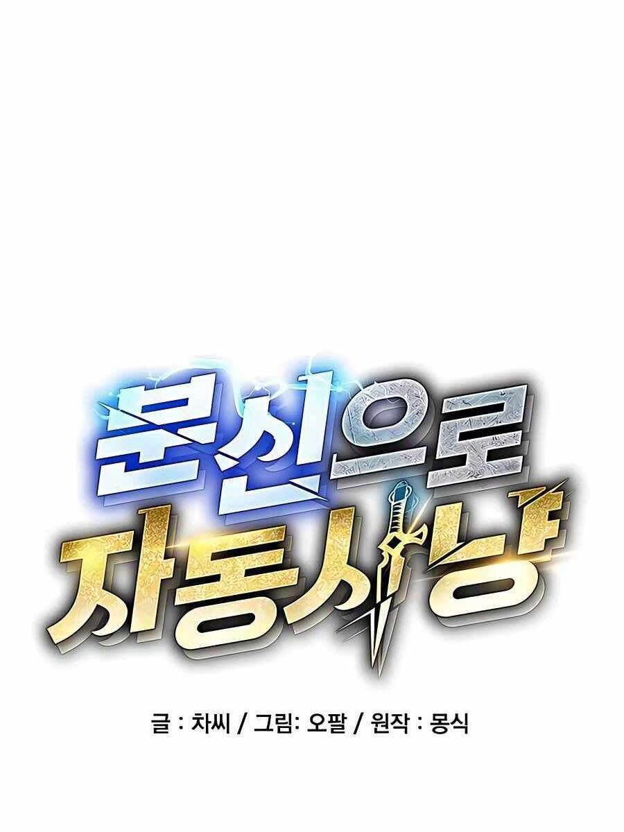 đi Săn Tự động Bằng Phân Thân Chap 20 - Next Chap 21