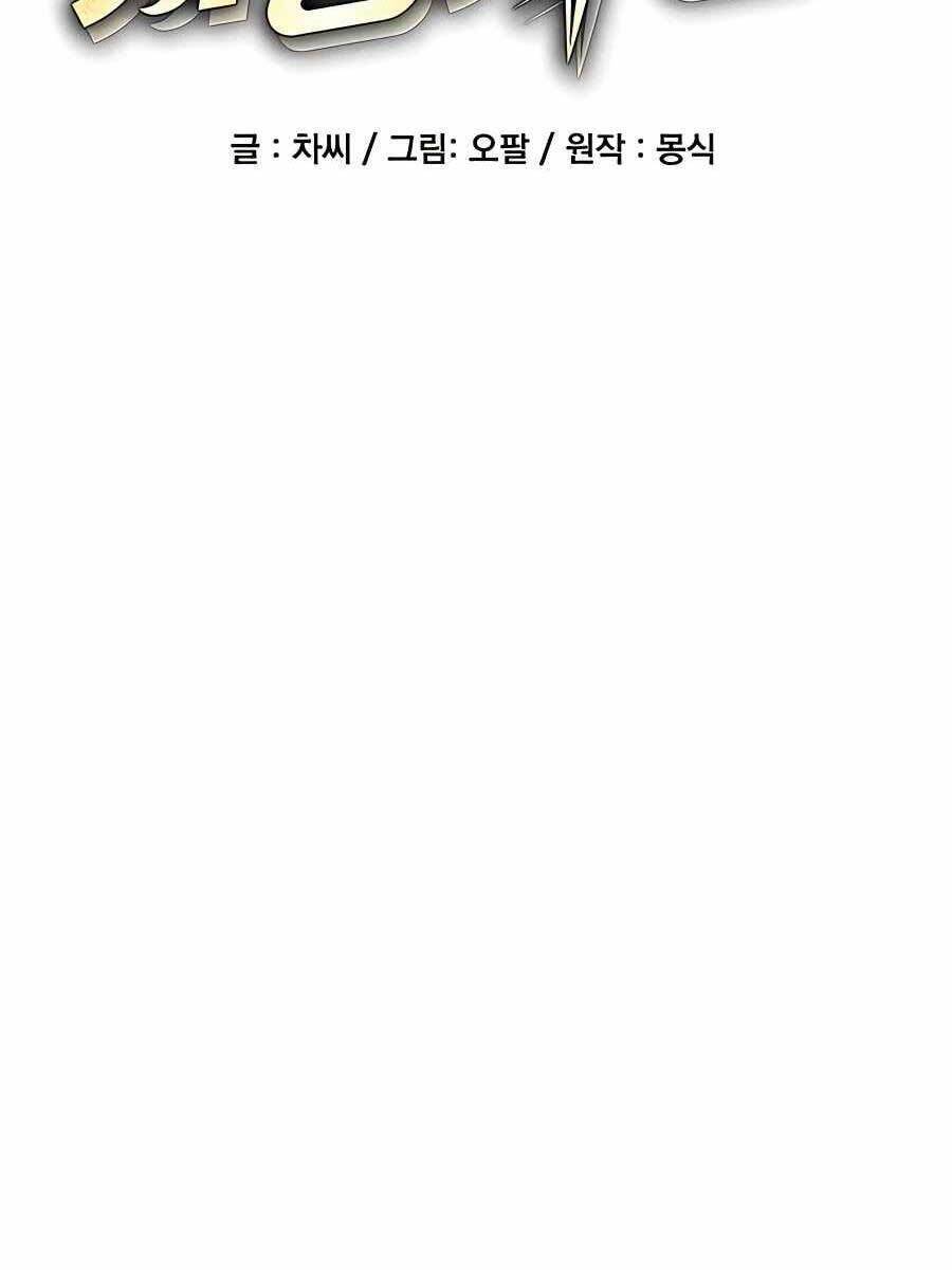 đi Săn Tự động Bằng Phân Thân Chap 23 - Next Chap 24