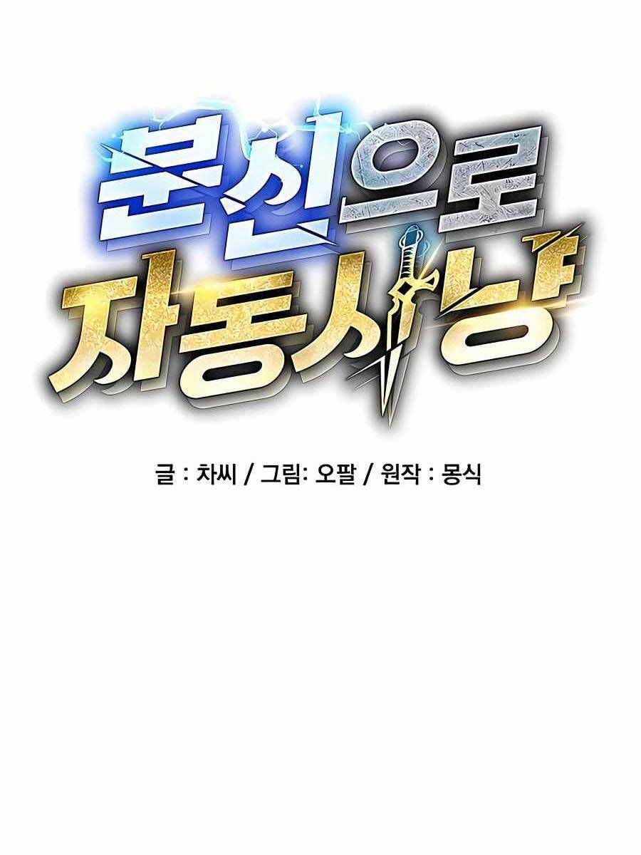 đi Săn Tự động Bằng Phân Thân Chap 24 - Next Chap 25