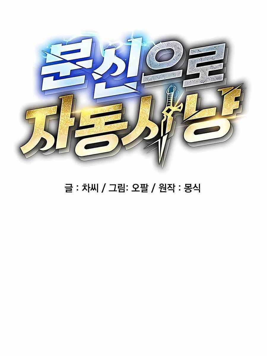 đi Săn Tự động Bằng Phân Thân Chap 25 - Next Chap 26