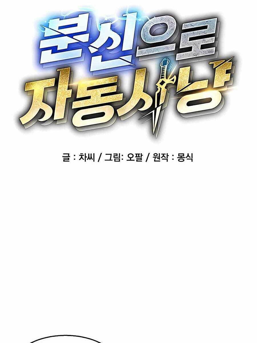 đi Săn Tự động Bằng Phân Thân Chap 26 - Next Chap 27