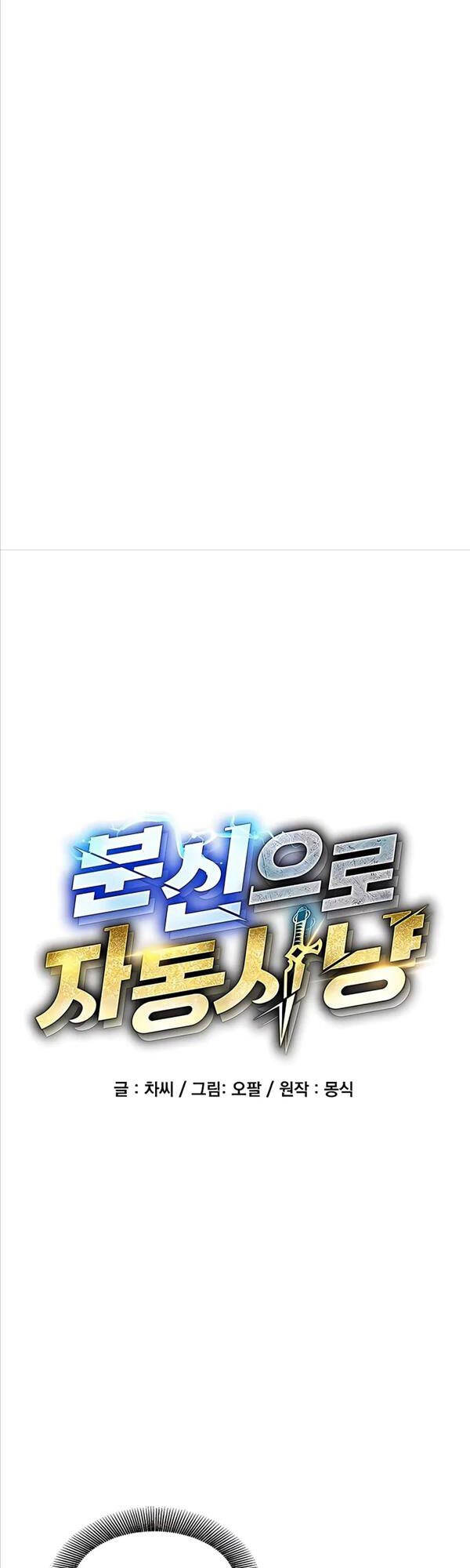 đi Săn Tự động Bằng Phân Thân Chap 33 - Next Chap 34