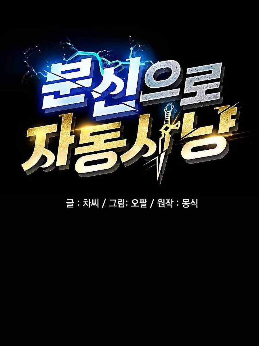 đi Săn Tự động Bằng Phân Thân Chap 35 - Next Chap 36