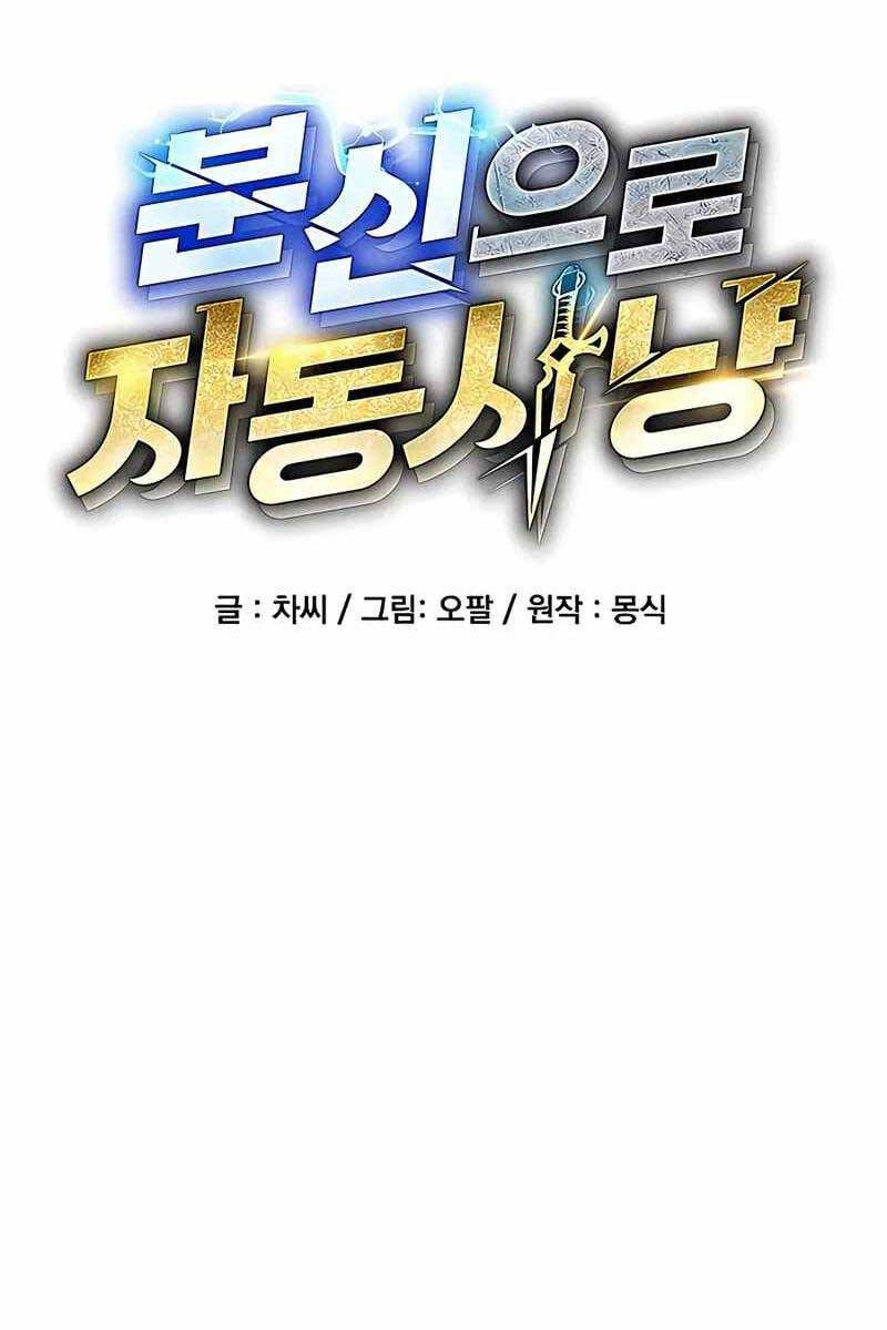 đi Săn Tự động Bằng Phân Thân Chap 38 - Next Chap 39