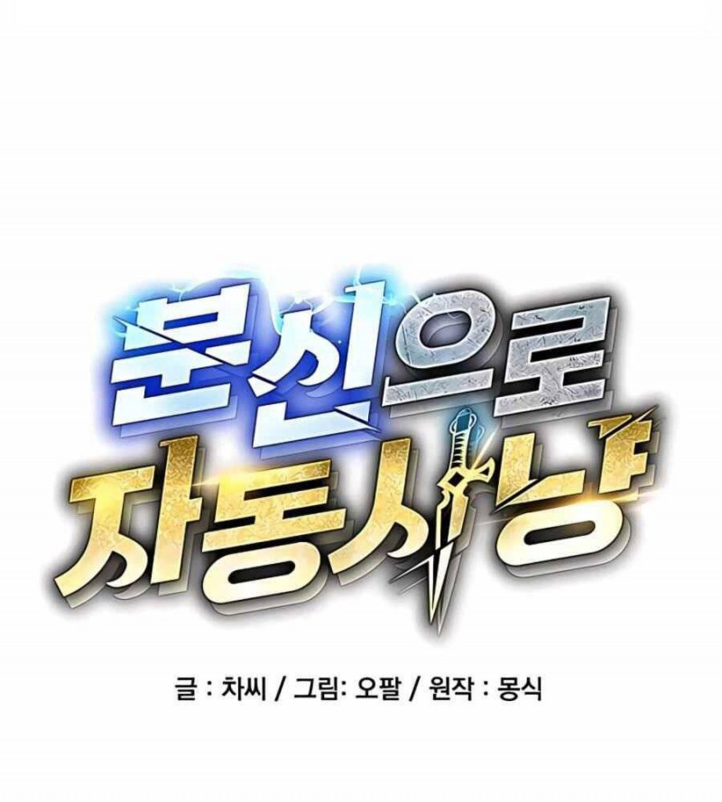 đi Săn Tự động Bằng Phân Thân Chap 4 - Next Chap 5