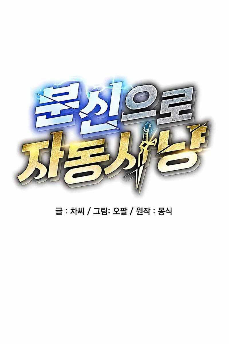 đi Săn Tự động Bằng Phân Thân Chap 40 - Next Chap 41