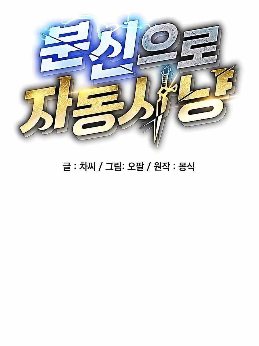 đi Săn Tự động Bằng Phân Thân Chap 45 - Next Chap 46