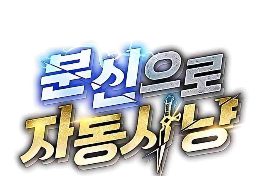 đi Săn Tự động Bằng Phân Thân Chap 5 - Next Chap 6