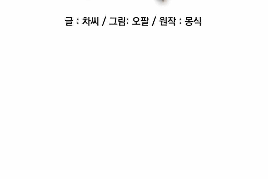 đi Săn Tự động Bằng Phân Thân Chap 5 - Next Chap 6