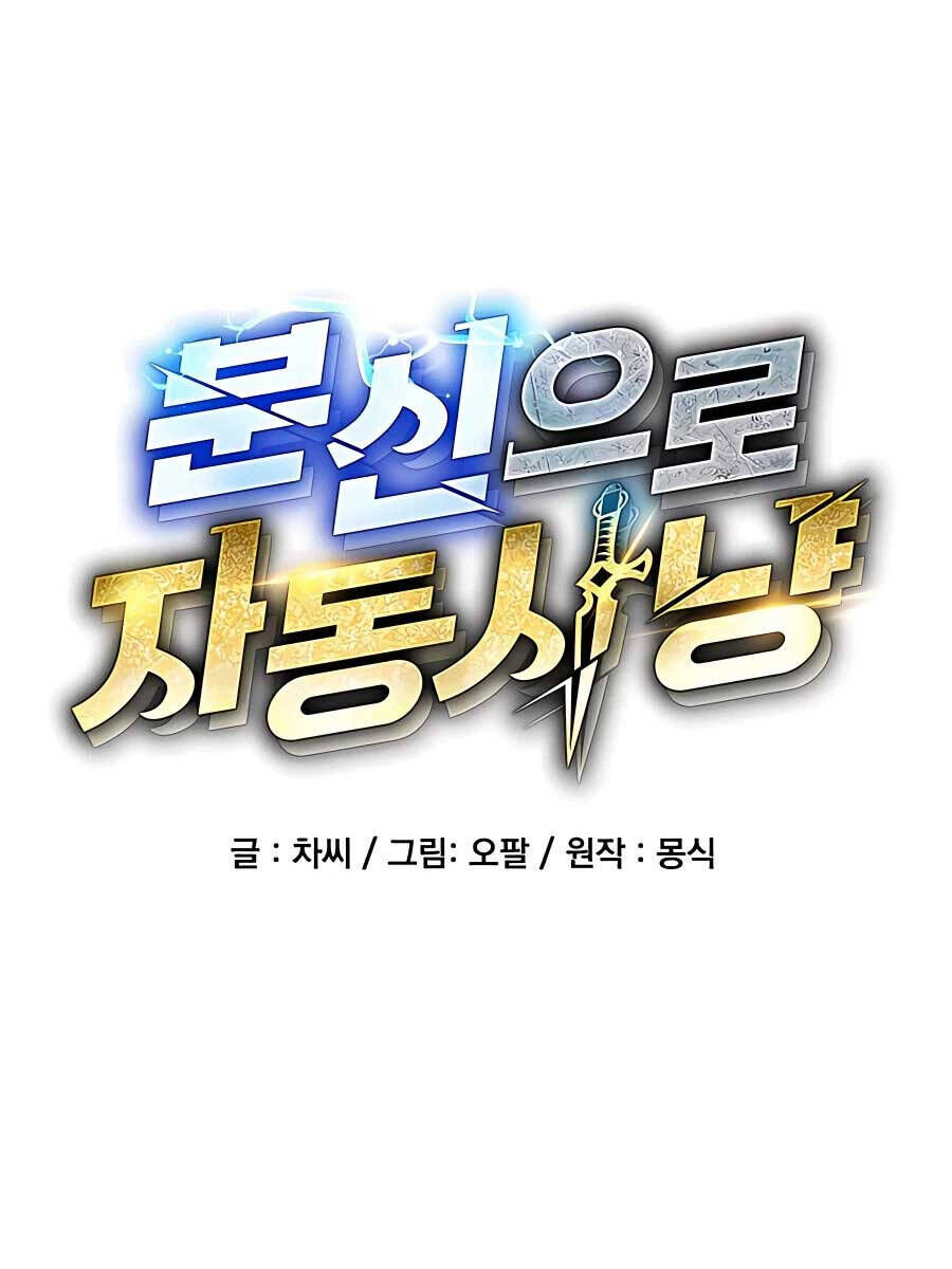 đi Săn Tự động Bằng Phân Thân Chap 52.1 - Next Chap 53.1