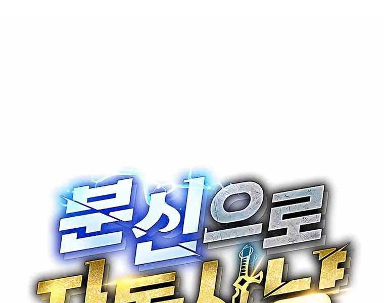 đi Săn Tự động Bằng Phân Thân Chap 56 - Next Chap 57