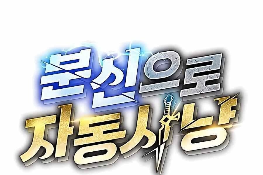 đi Săn Tự động Bằng Phân Thân Chap 7 - Next Chap 8