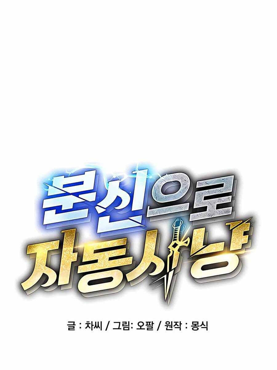 đi Săn Tự động Bằng Phân Thân Chap 73 - Next Chap 74