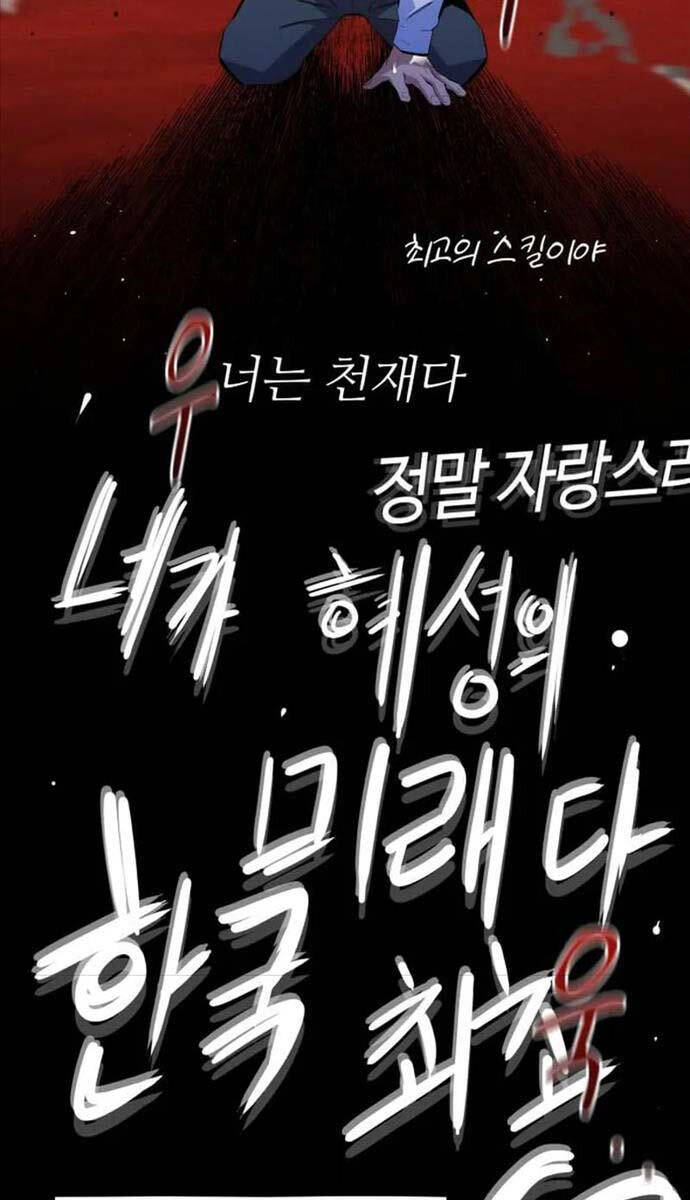 đi Săn Tự động Bằng Phân Thân Chap 77 - Next Chap 78