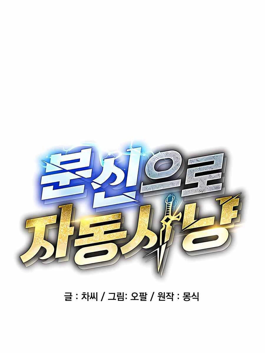 đi Săn Tự động Bằng Phân Thân Chap 78 - Next Chap 79