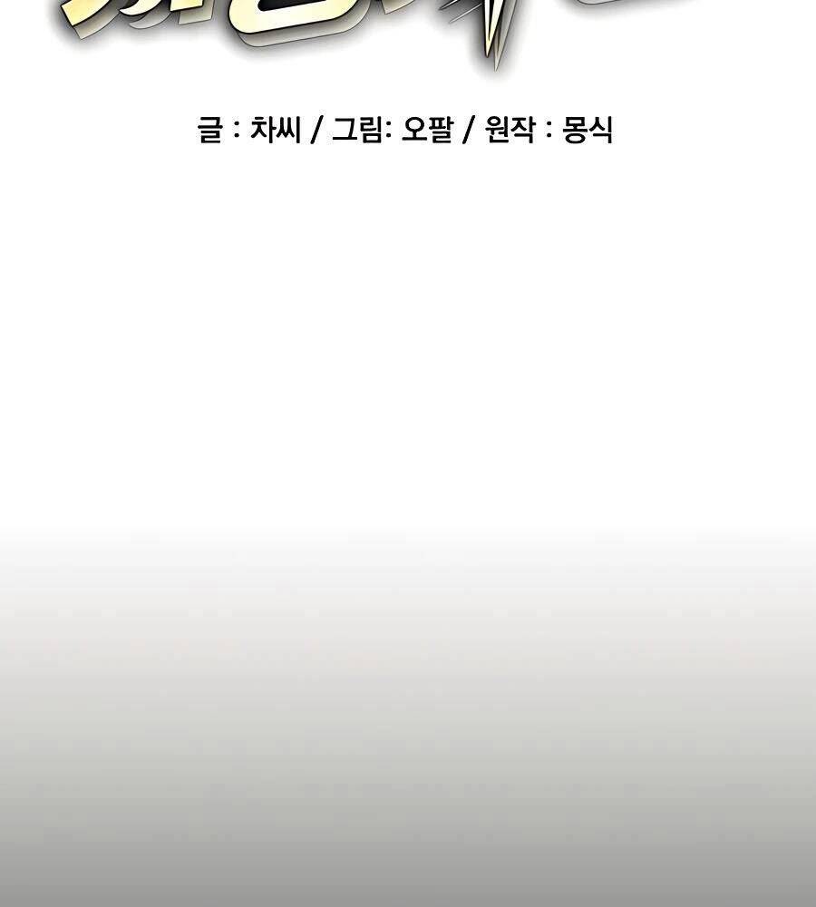 đi Săn Tự động Bằng Phân Thân Chap 8 - Next Chap 9