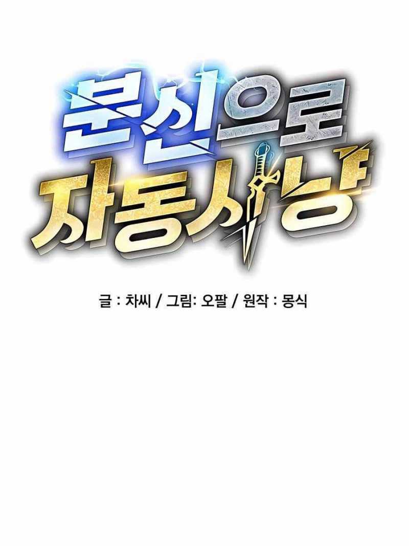 đi Săn Tự động Bằng Phân Thân Chap 84 - Next Chap 85