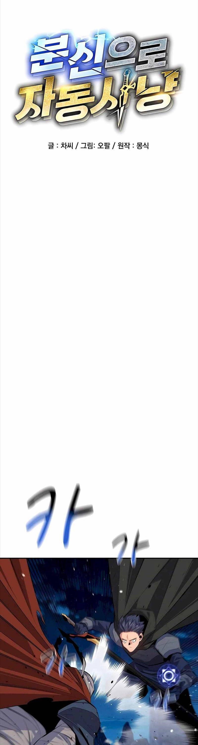 đi Săn Tự động Bằng Phân Thân Chap 95 - Next Chap 96