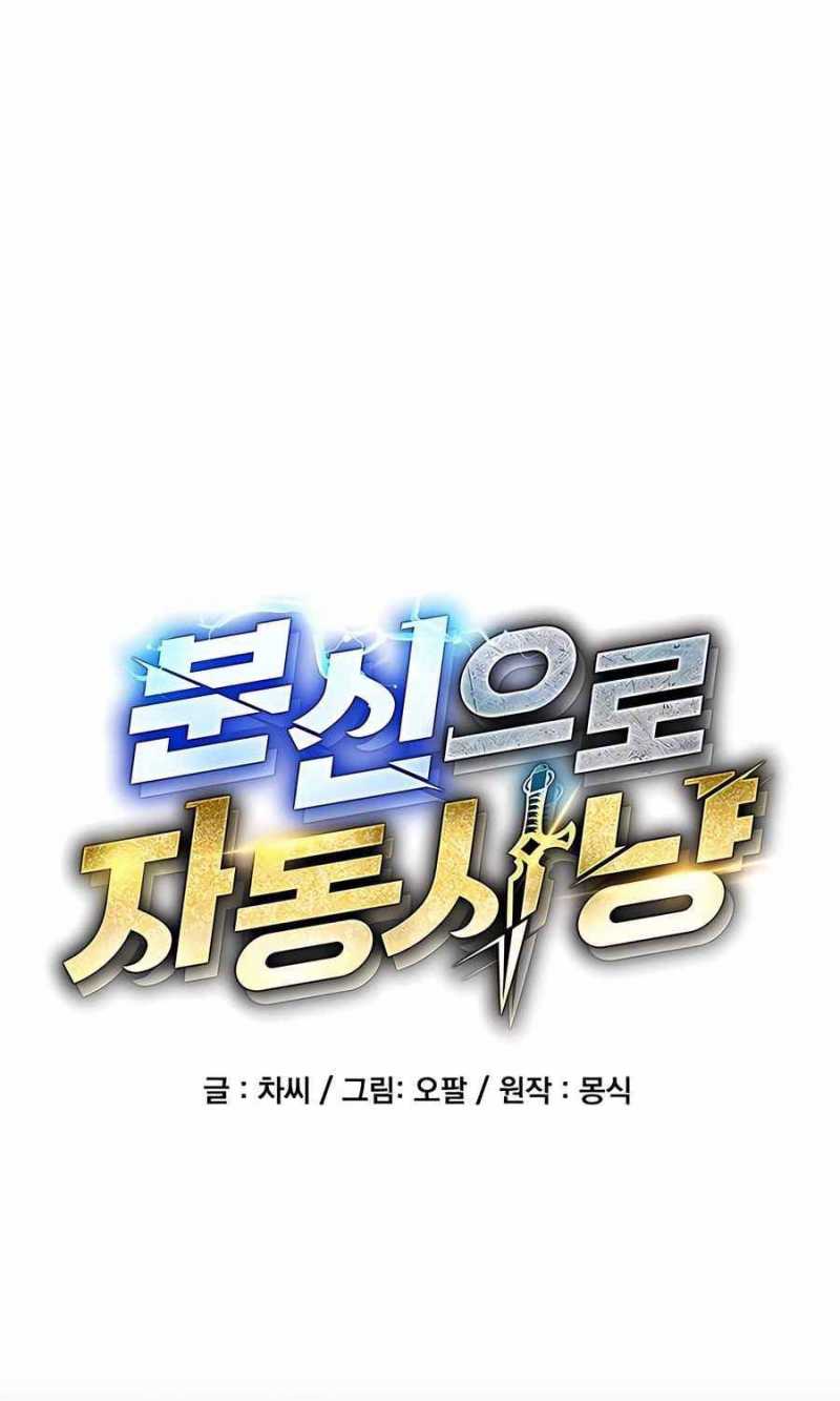 đi Săn Tự động Bằng Phân Thân Chap 98 - Next Chap 99