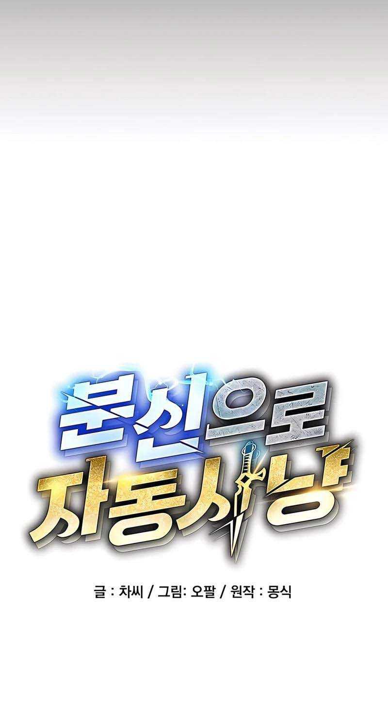 đi Săn Tự động Bằng Phân Thân Chap 99 - Next Chap 100