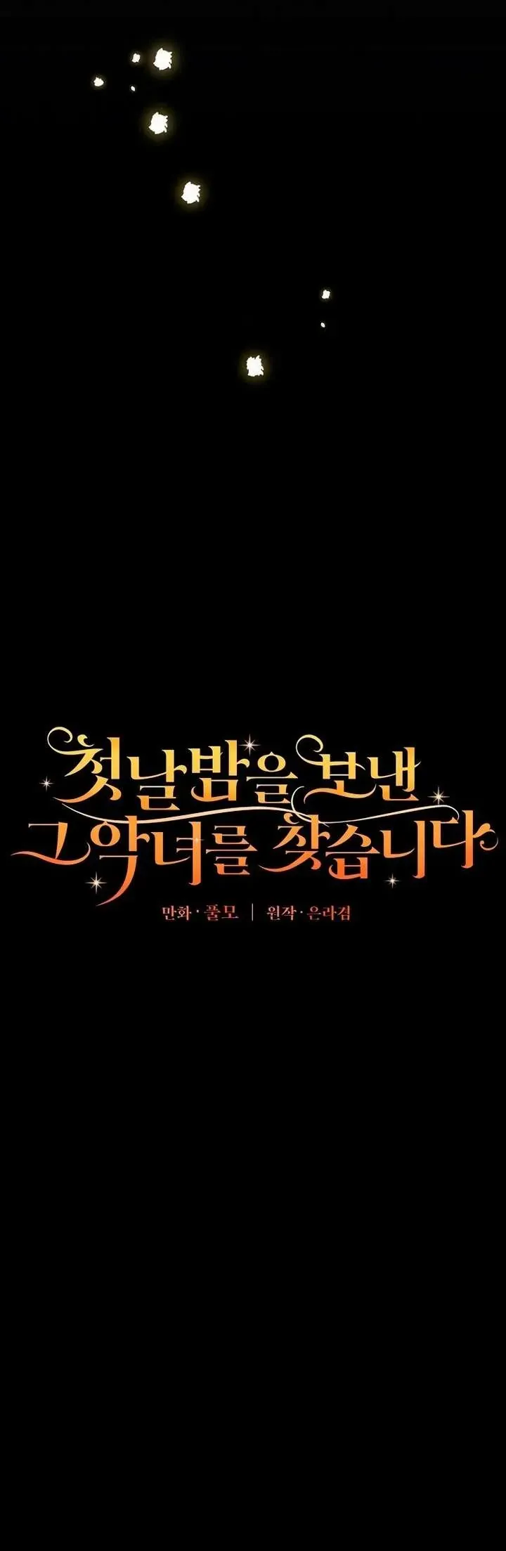 Đi Tìm Ác Nữ Đã Cùng Trải Qua Đêm Đầu Tiên Chap 17 - Next Chap 18