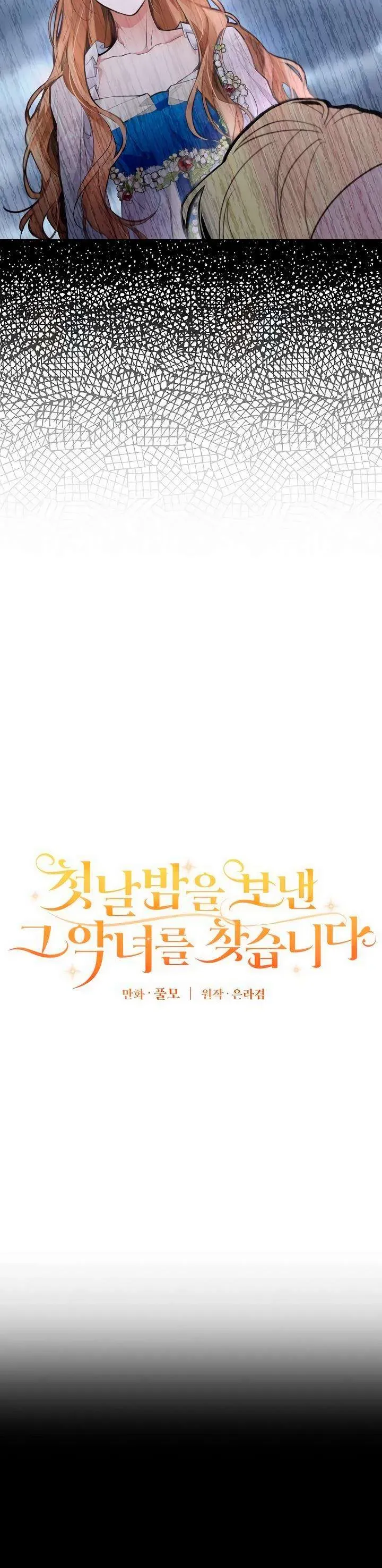 Đi Tìm Ác Nữ Đã Cùng Trải Qua Đêm Đầu Tiên Chap 4 - Next Chap 5