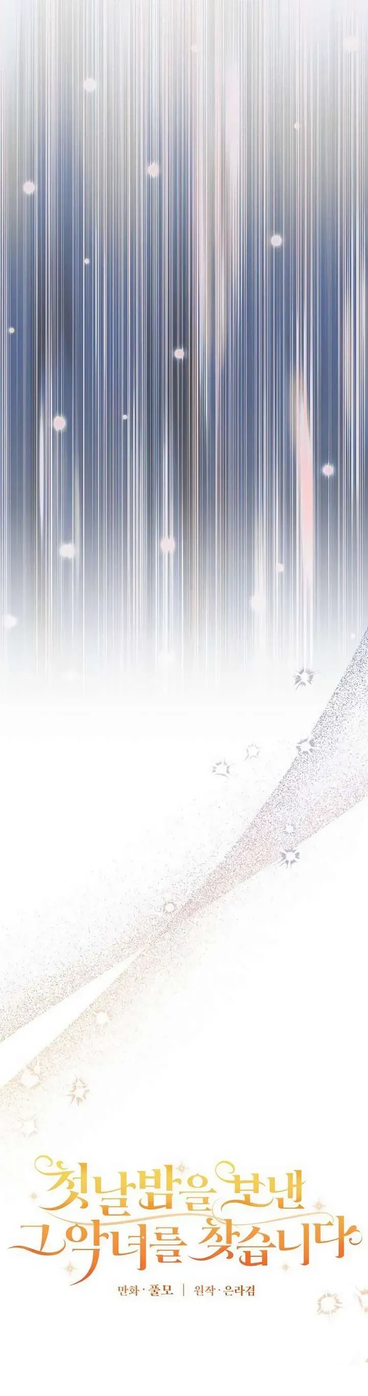 Đi Tìm Ác Nữ Đã Cùng Trải Qua Đêm Đầu Tiên Chap 9 - Next Chap 10