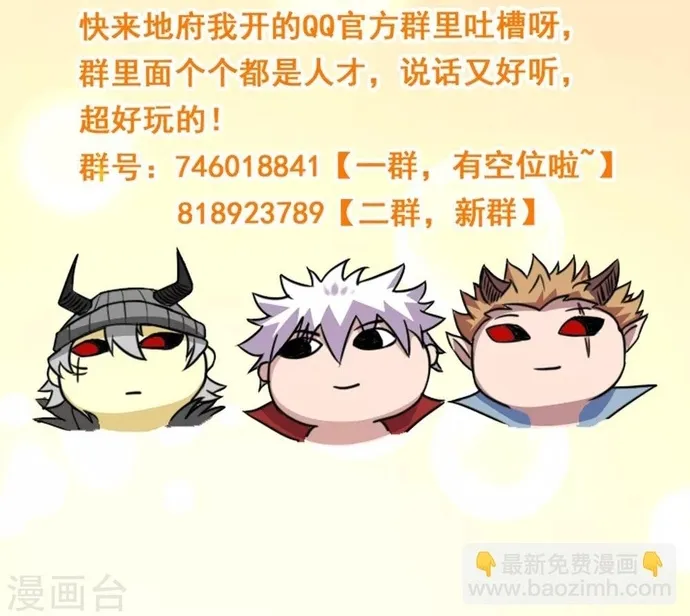 Địa Ngục Này Ta Mở Ra Đấy Chap 584 - Next Chap 585