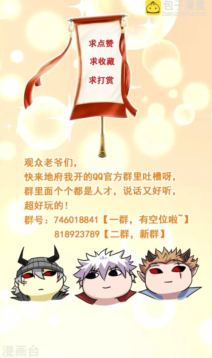 Địa Ngục Này Ta Mở Ra Đấy Chap 585 - Next Chap 586