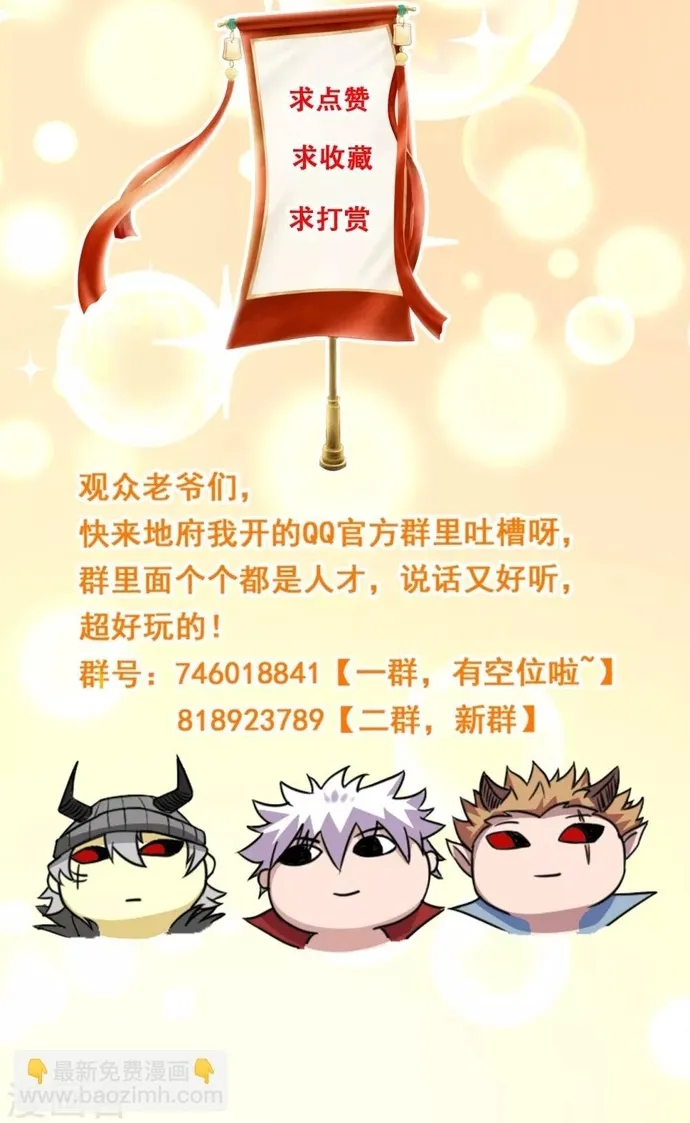 Địa Ngục Này Ta Mở Ra Đấy Chap 586 - Next Chap 587