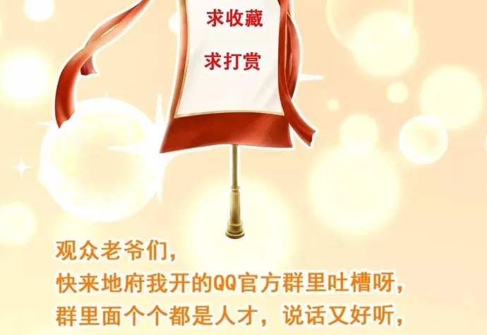 Địa Ngục Này Ta Mở Ra Đấy Chap 587 - Next Chap 588