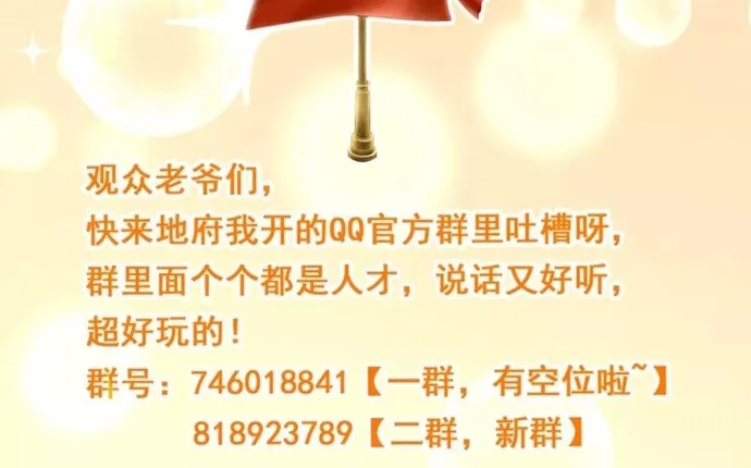 Địa Ngục Này Ta Mở Ra Đấy Chap 588 - Next Chap 589