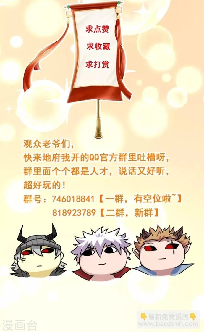 Địa Ngục Này Ta Mở Ra Đấy Chap 589 - Next Chap 590