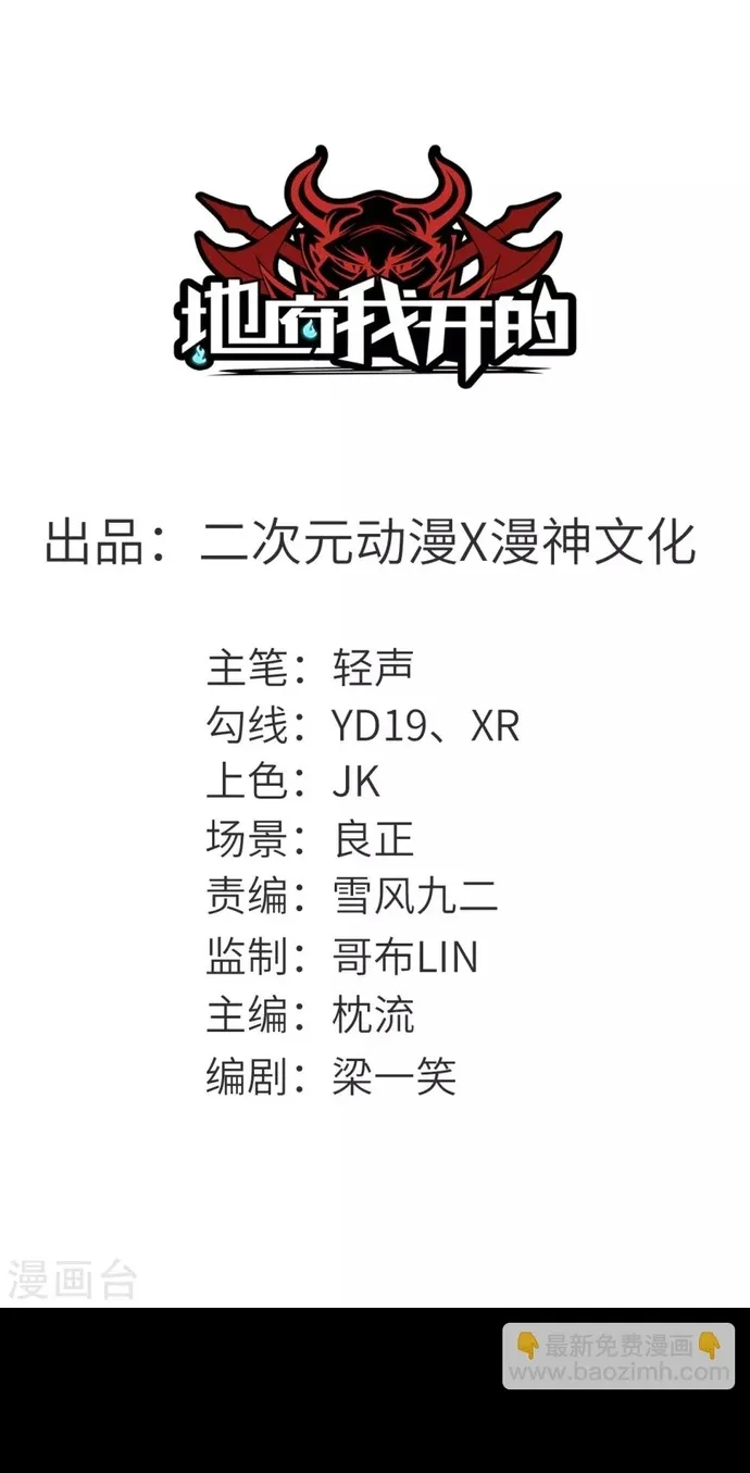 Địa Ngục Này Ta Mở Ra Đấy Chap 590 - Next Chap 591