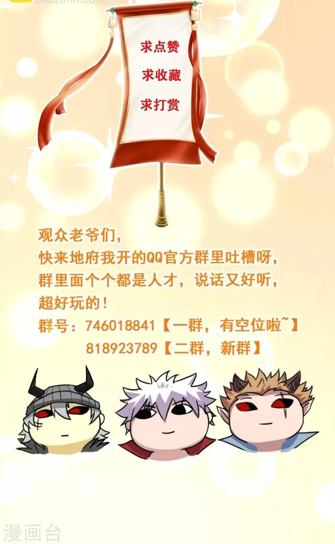 Địa Ngục Này Ta Mở Ra Đấy Chap 590 - Next Chap 591