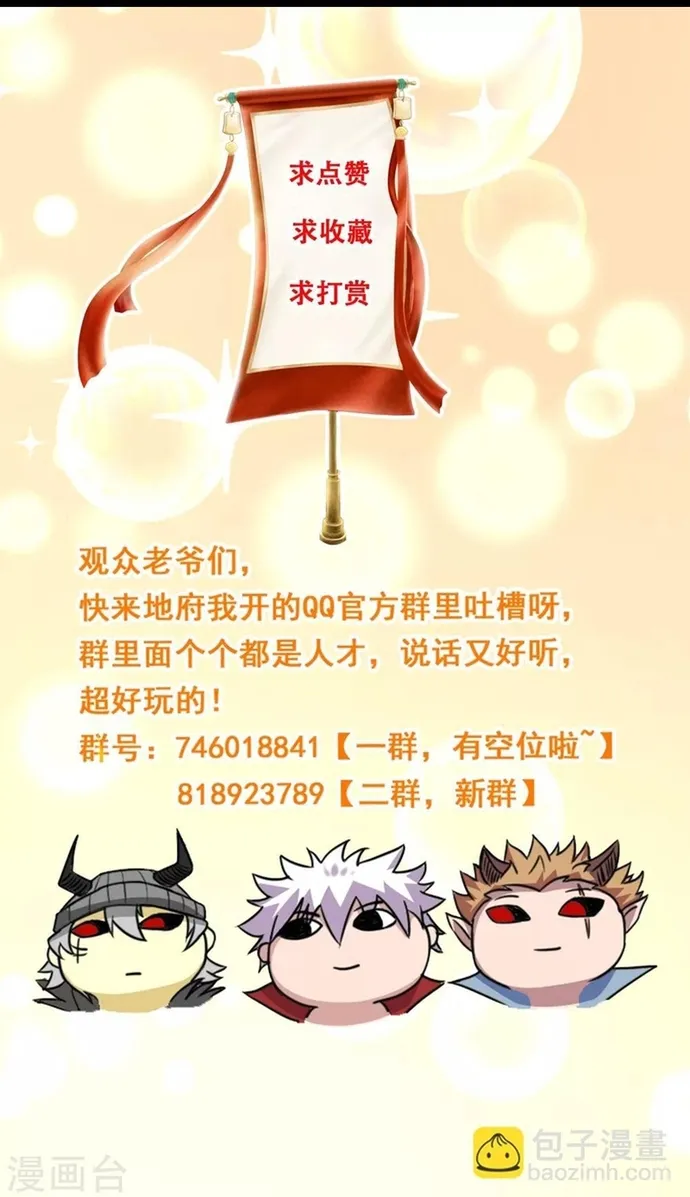 Địa Ngục Này Ta Mở Ra Đấy Chap 591 - Next Chap 592
