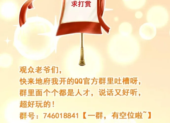 Địa Ngục Này Ta Mở Ra Đấy Chap 592 - Next Chap 593