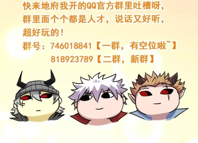 Địa Ngục Này Ta Mở Ra Đấy Chap 596 - Next Chap 597