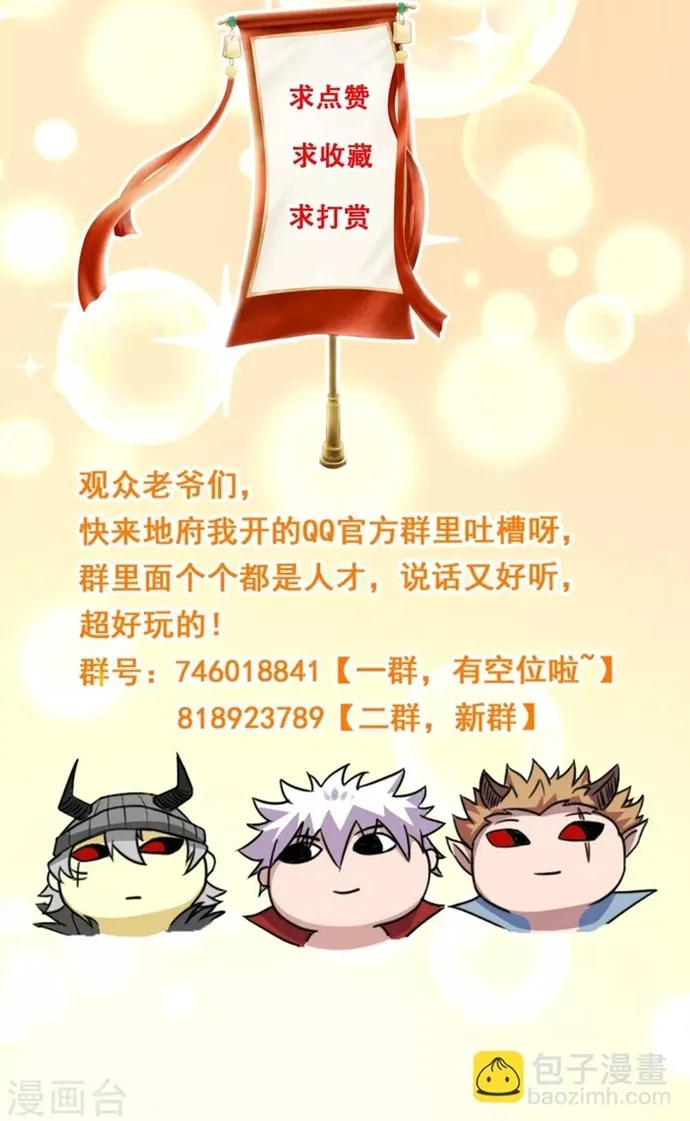 Địa Ngục Này Ta Mở Ra Đấy Chap 597 - Next Chap 598