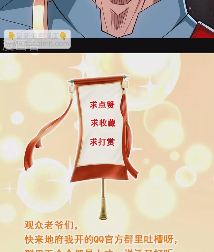 Địa Ngục Này Ta Mở Ra Đấy Chap 667 - Next Chap 668