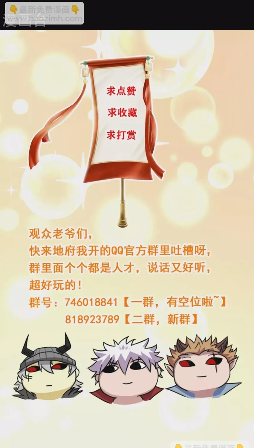 Địa Ngục Này Ta Mở Ra Đấy Chap 668 - Next Chap 669
