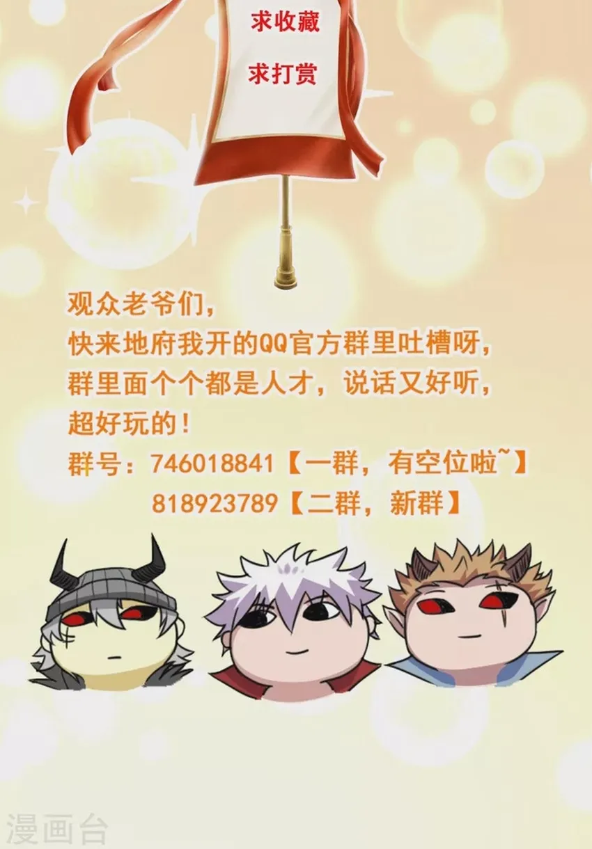 Địa Ngục Này Ta Mở Ra Đấy Chap 671 - Next Chap 672