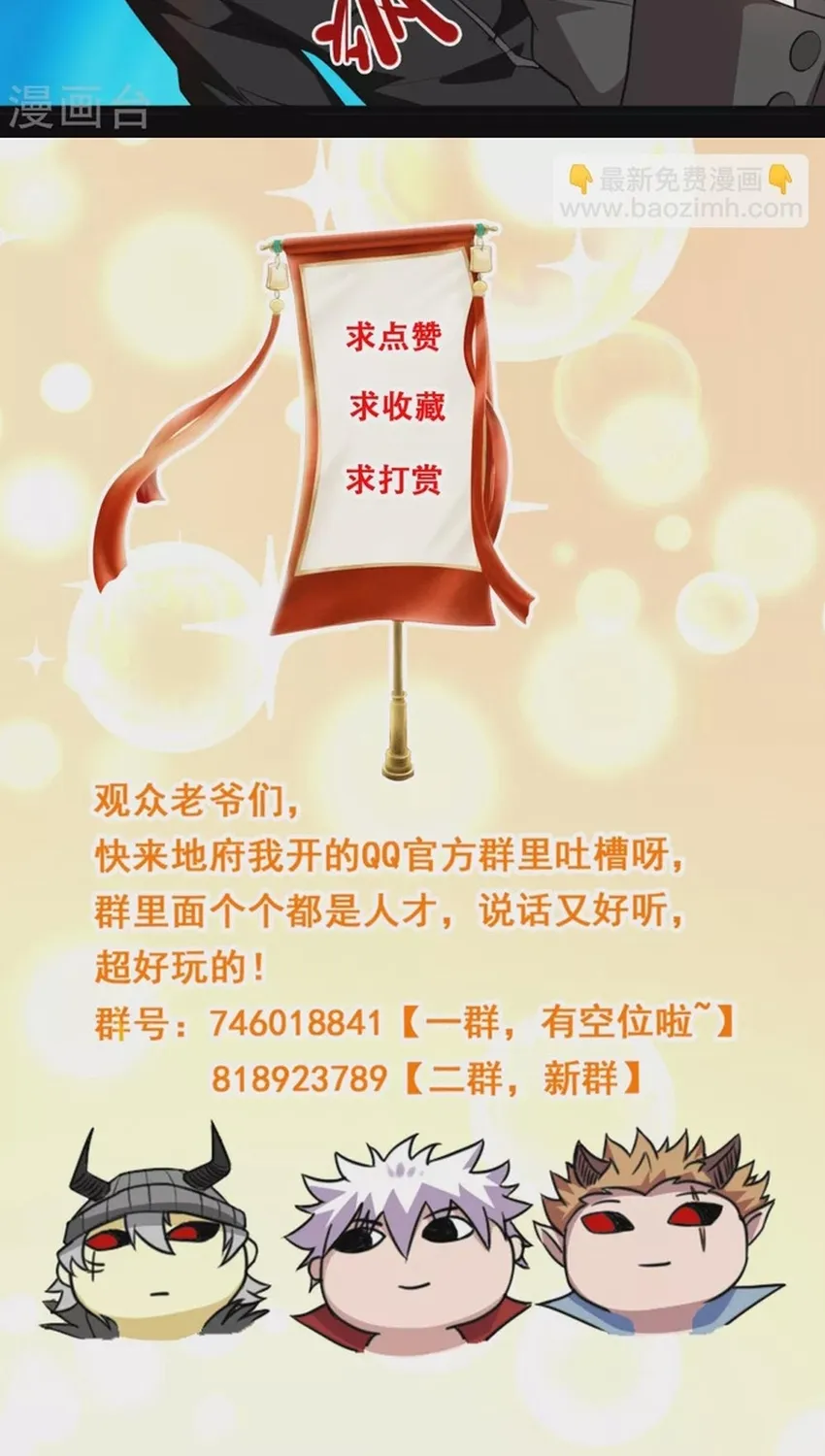 Địa Ngục Này Ta Mở Ra Đấy Chap 672 - Next Chap 673