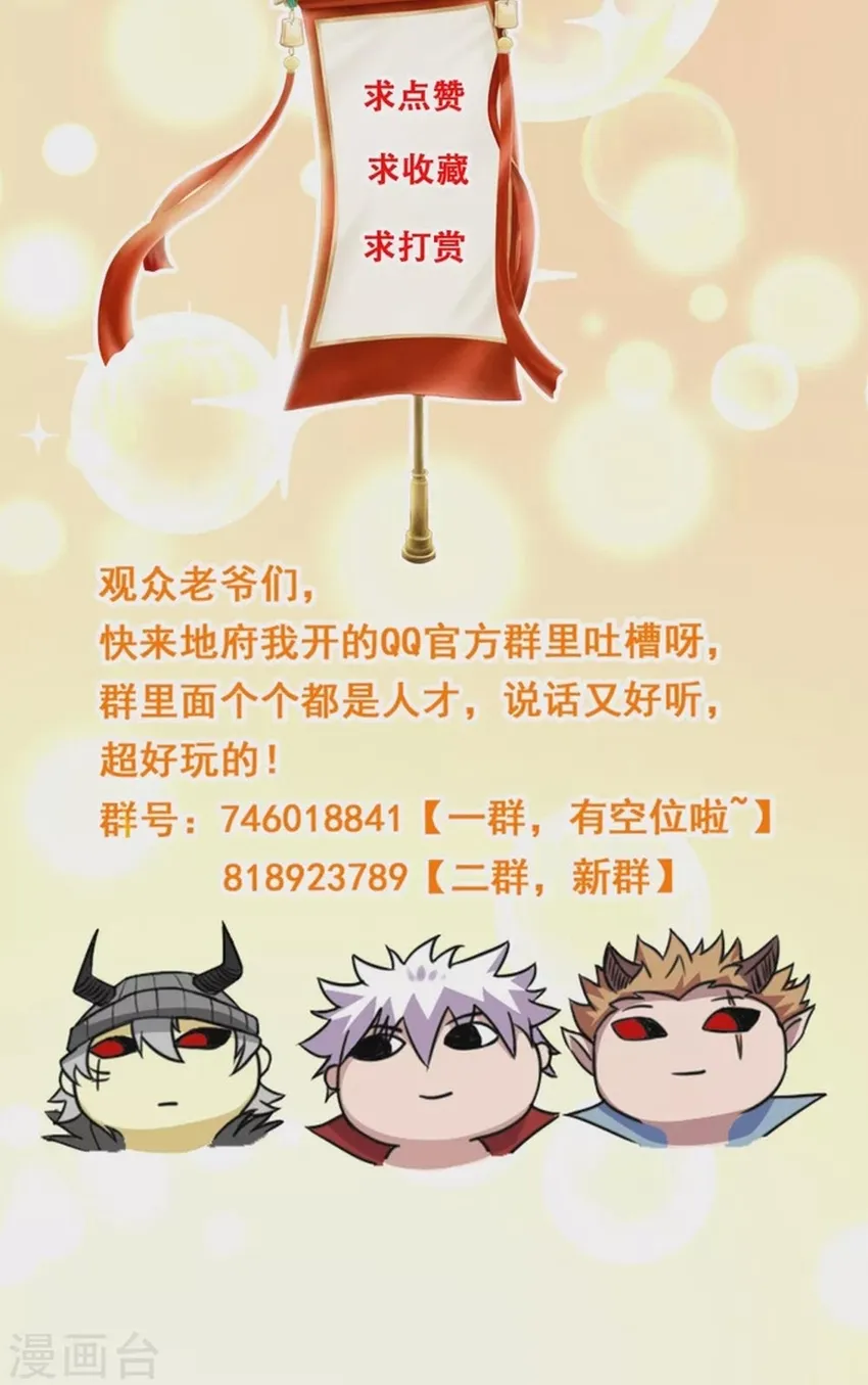 Địa Ngục Này Ta Mở Ra Đấy Chap 673 - Next Chap 674