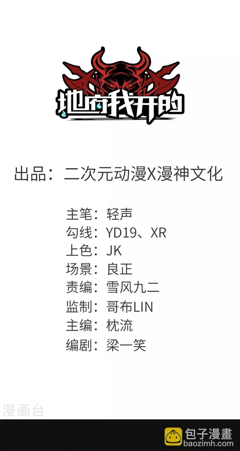 Địa Ngục Này Ta Mở Ra Đấy Chap 676 - Next Chap 677