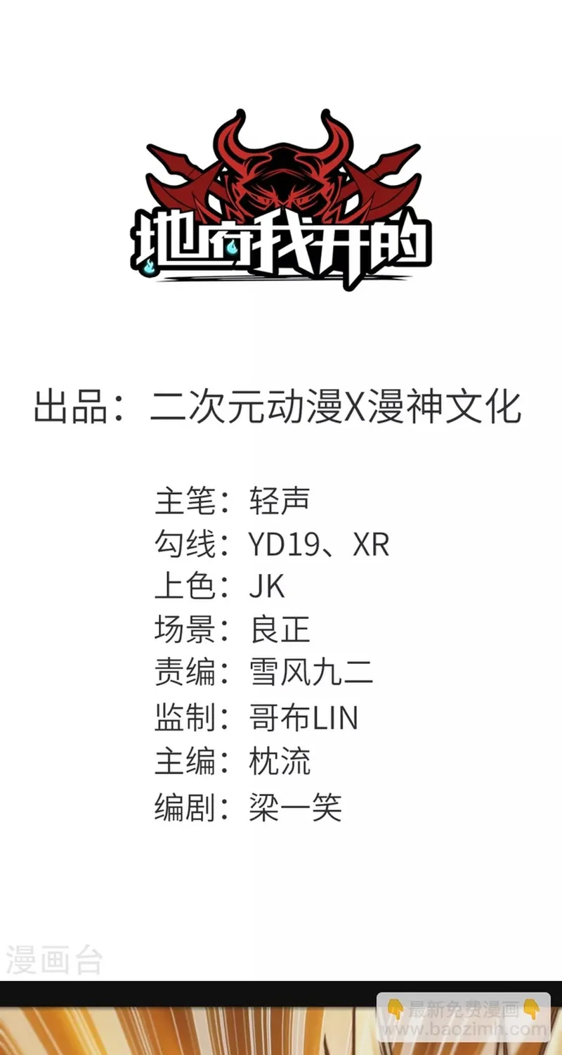 Địa Ngục Này Ta Mở Ra Đấy Chap 677 - Next Chap 678